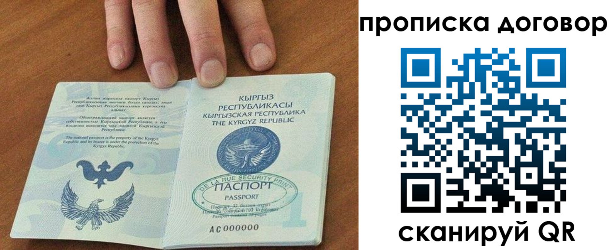 прописка в квартире в Рузаевке